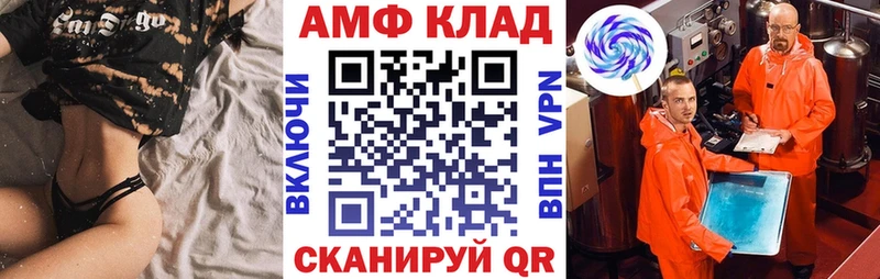 как найти закладки  Прохладный  Амфетамин 98% 