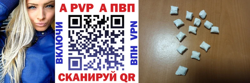 купить закладку  Прохладный  A-PVP кристаллы 