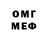 МЕФ кристаллы Recuts