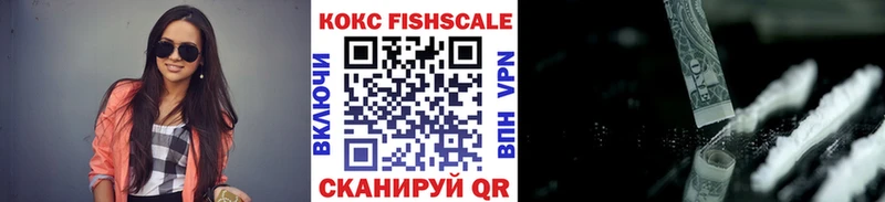 сайты даркнета как зайти  хочу наркоту  Прохладный  КОКАИН FishScale  блэк спрут онион 