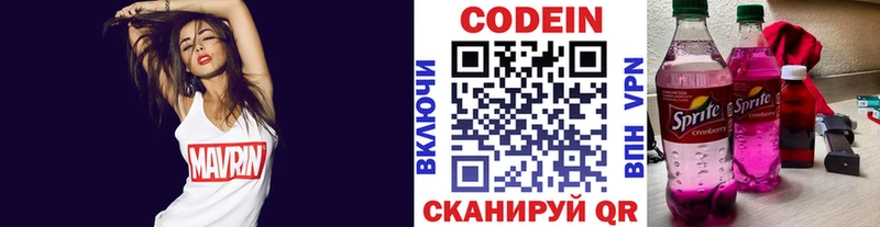 купить наркотики сайты Прохладный Кодеин напиток Lean (лин)