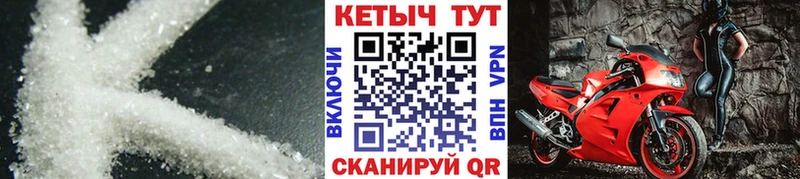купить закладку Прохладный Кетамин VHQ